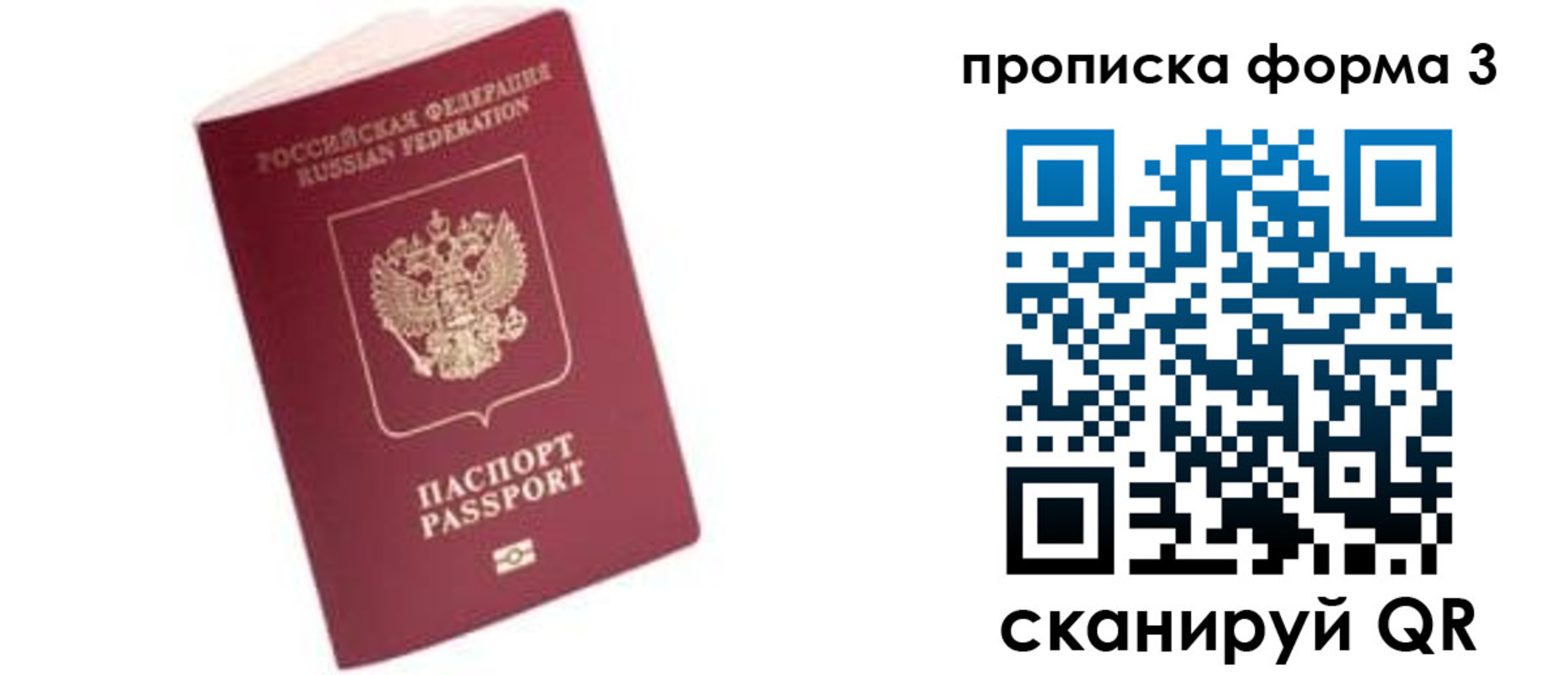 временная прописка в Каменск-Уральске